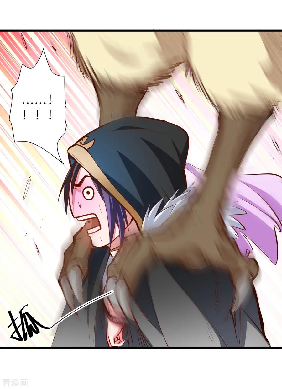 The Strongest Golden Kidney System ตอนที่ 59 หน้า 6