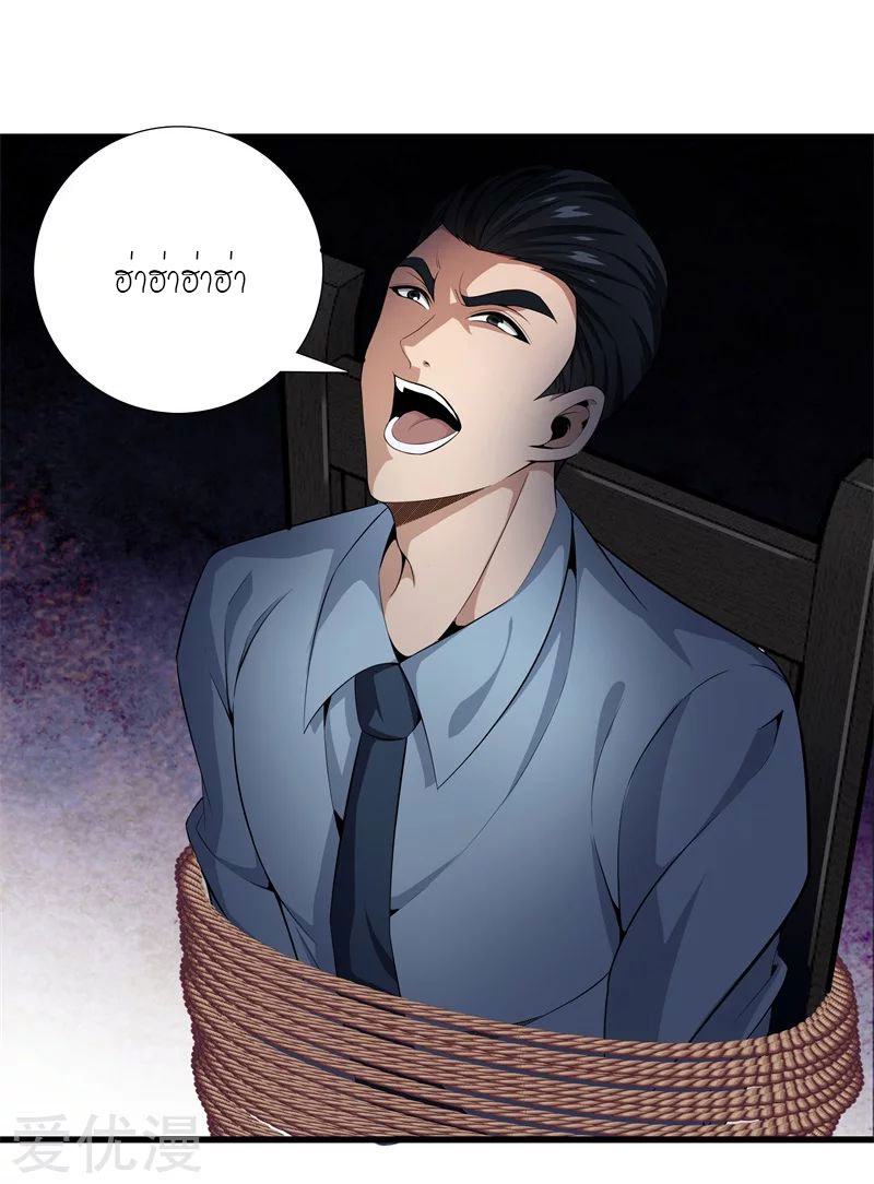 Metropolitan Reverence ตอนที่ 3 หน้า 25