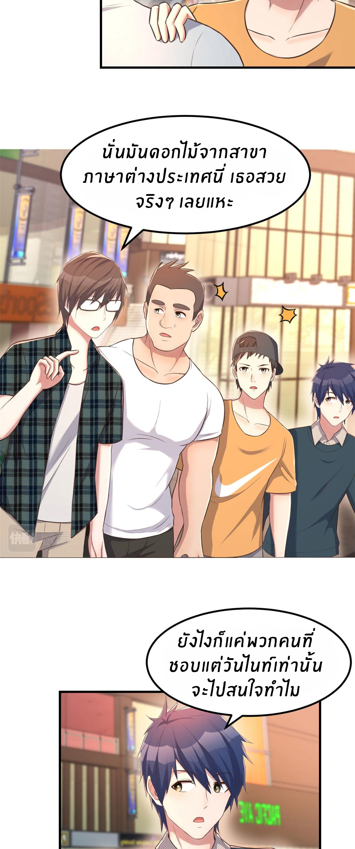 พี่สาวอยากเล่นคุณ ตอนที่ 41 หน้า 9