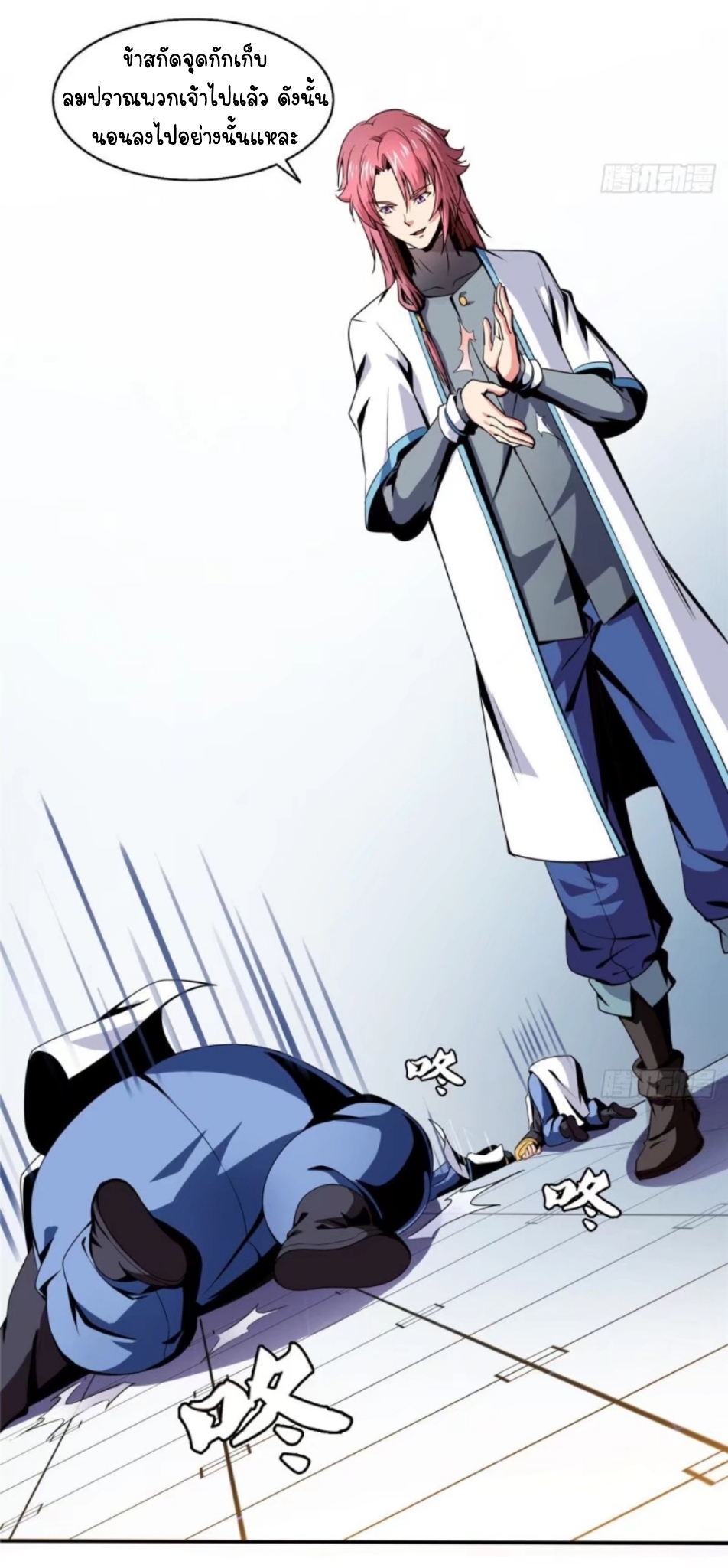 Library Of Heaven's Path ตอนที่ 7 หน้า 34