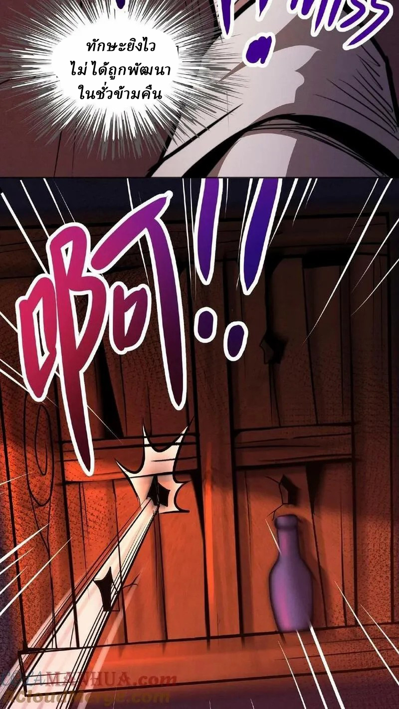Mysterious Pharmacist ตอนที่ 36 หน้า 19