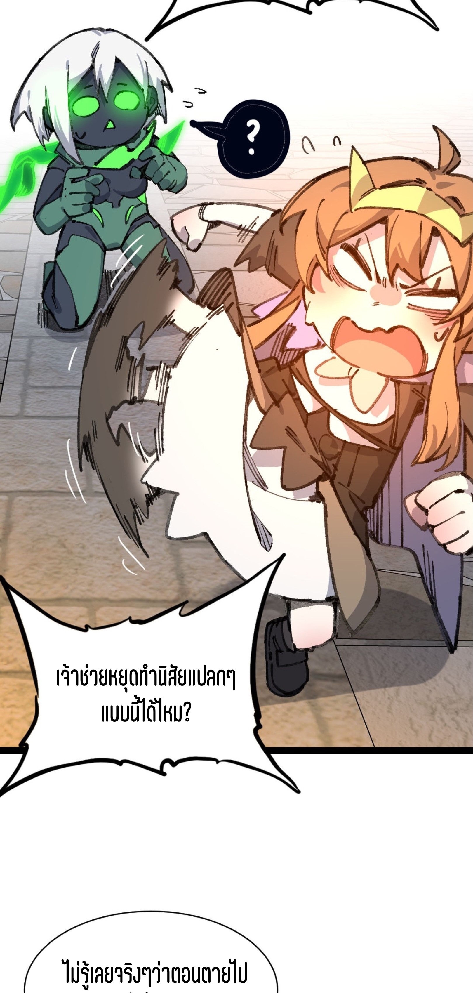 เจ้าหญิงไร้ค่า LV999 ตอนที่ 9 หน้า 36