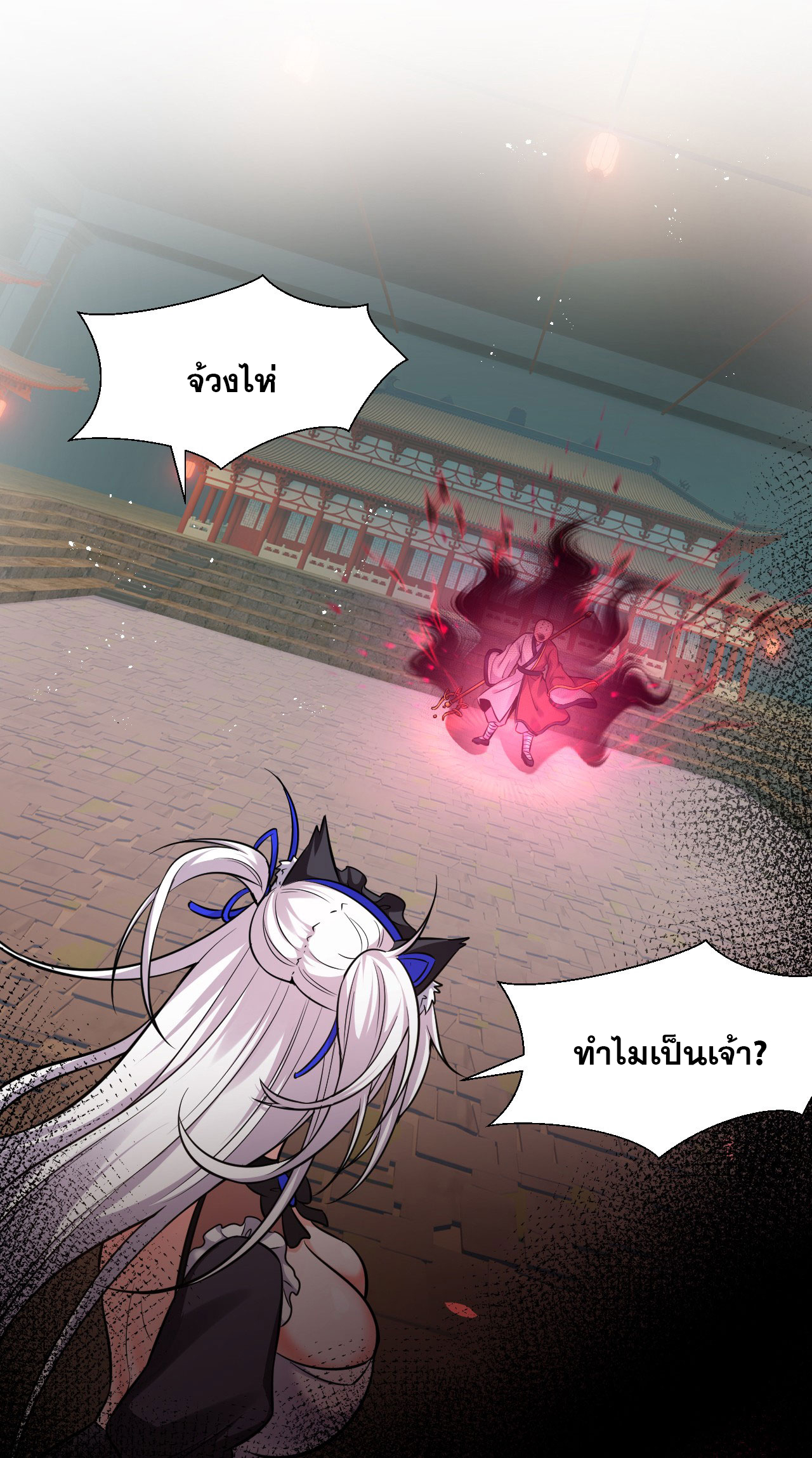 ข้าเพียงต้องการฝึกฝนศิษย์น้องหญิงก็เท่านั้น ตอนที่ 68 หน้า 9