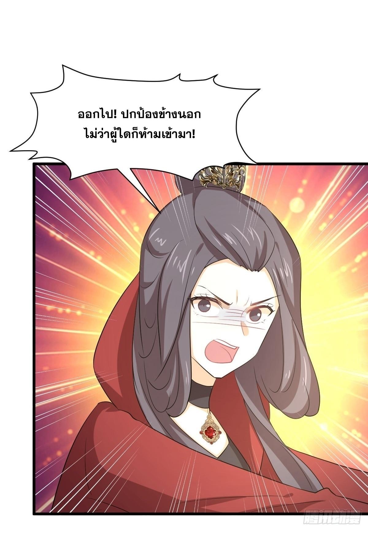 Immortal Swordsman in The Reverse World ข้าเซียนกระบี่ไม่เกาะสตรี ตอนที่ 371 หน้า 8