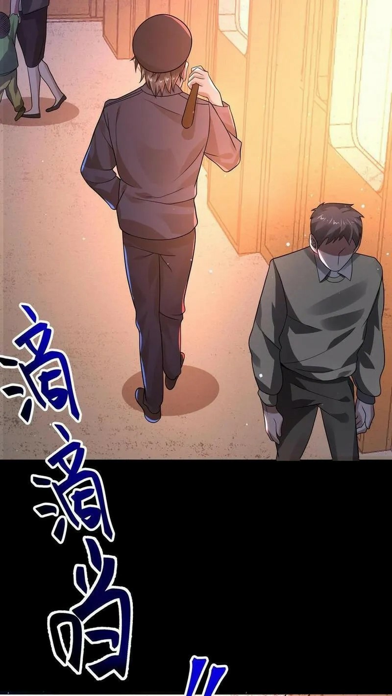 SSS-rank Invincible War God ตอนที่ 21 หน้า 6