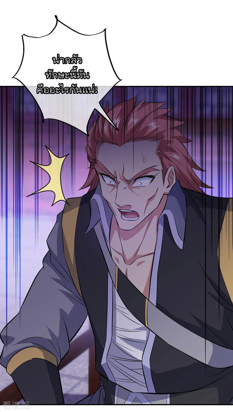 peerless battle spirit ตอนที่ 245 หน้า 28