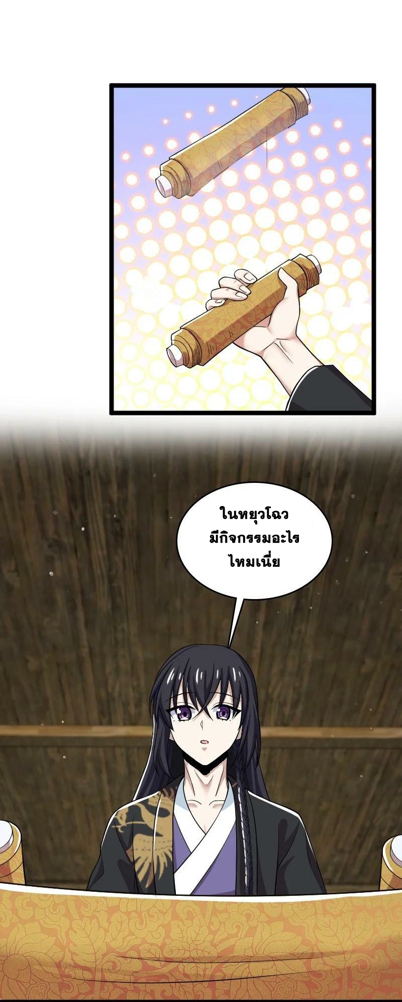 ชีวิตอันสันโดษของจักพรรดิ์หลินเกอ ตอนที่ 173 หน้า 5