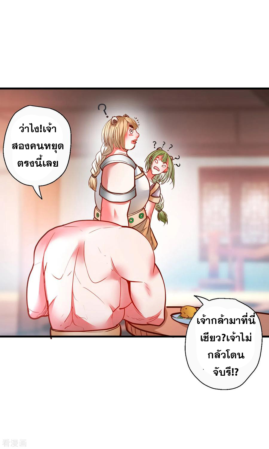 The Strongest Golden Kidney System ตอนที่ 80 หน้า 7