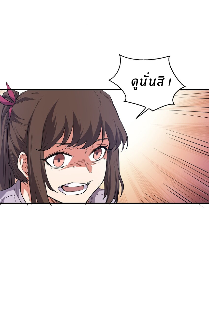 (ทันต้นฉบับ)The catastrophe of the doomsday, the rebirth of me turned the whole family into a boss! ตอนที่ 27 หน้า 42