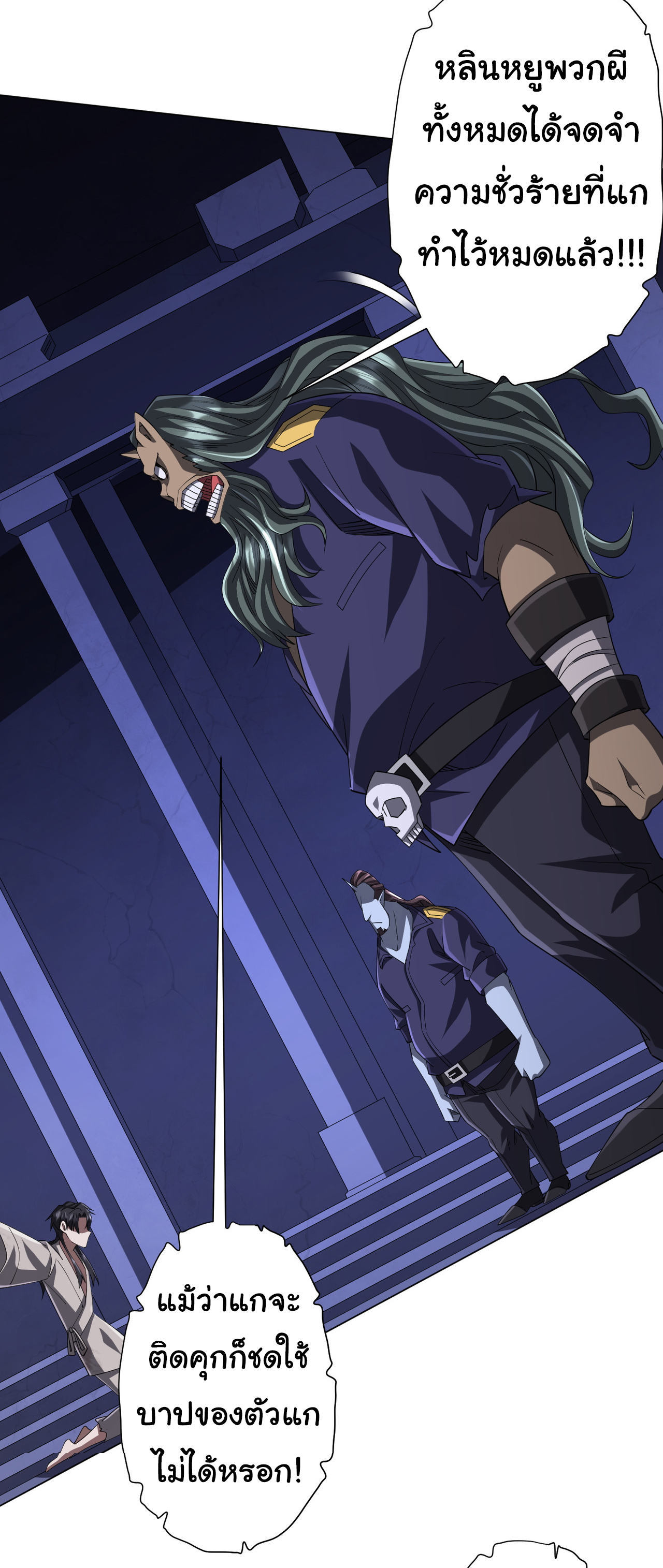 Start with trillions of coins ตอนที่ 81 หน้า 9