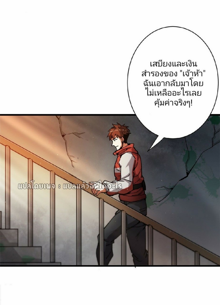 รูเล็ตเวิลด์ สุ่มไอเทมเอาชีวิตรอด ตอนที่ 30 หน้า 50