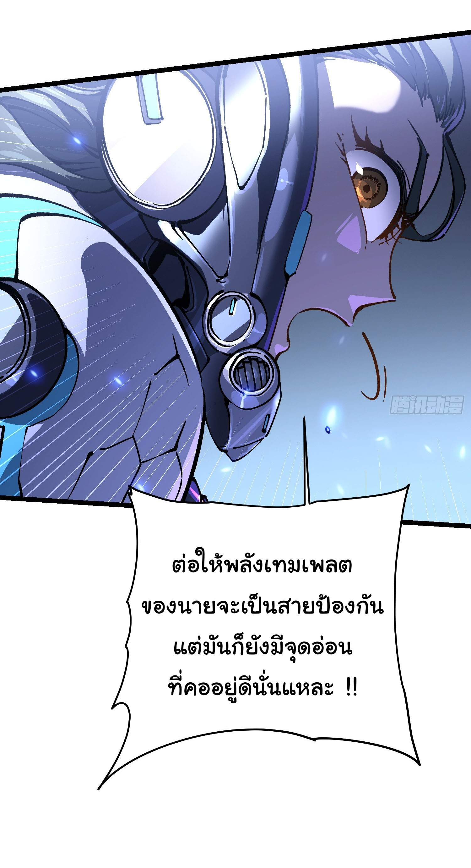 ขอให้ข้าเป็นราชาเเห่งเหล่ามอนเตอร์ ( starting from awakening the king of monsters ) ตอนที่ 22 หน้า 18