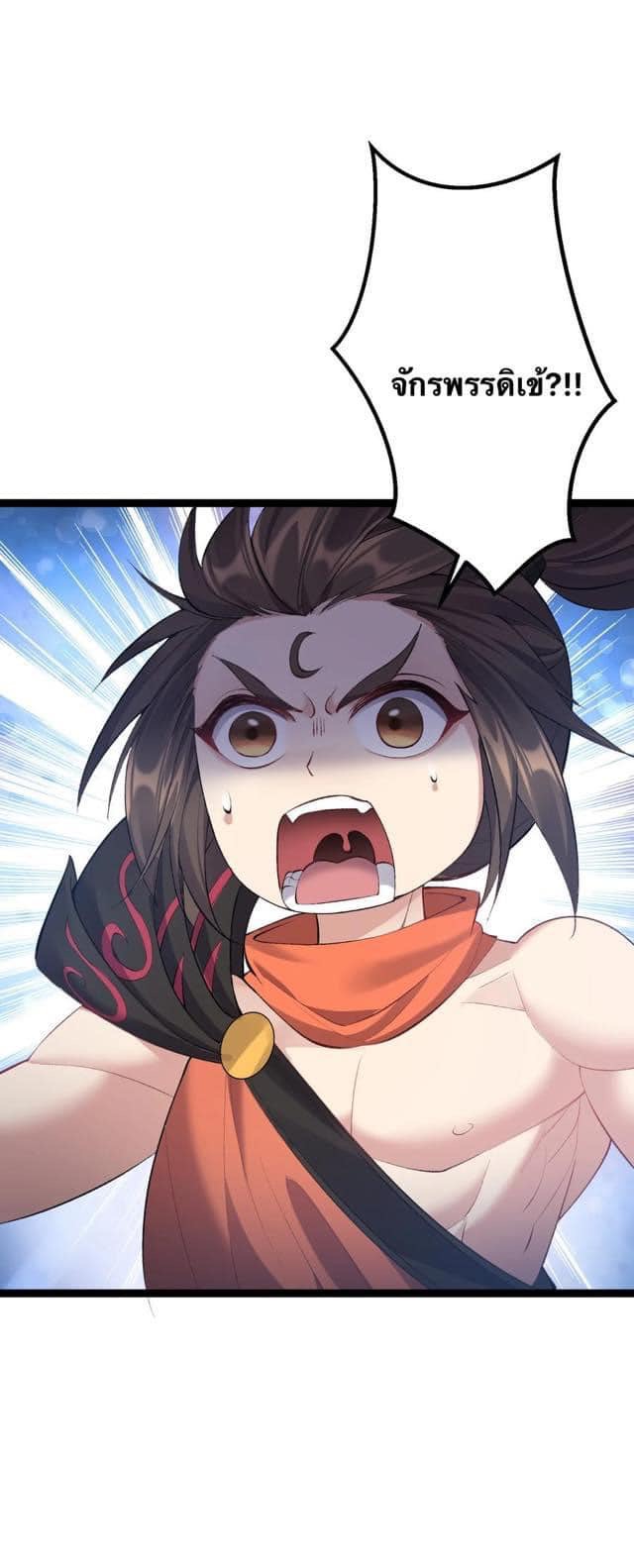 เทพวายร้ายกลับชาติมาเกิดใหม่ ตอนที่ 98 หน้า 21