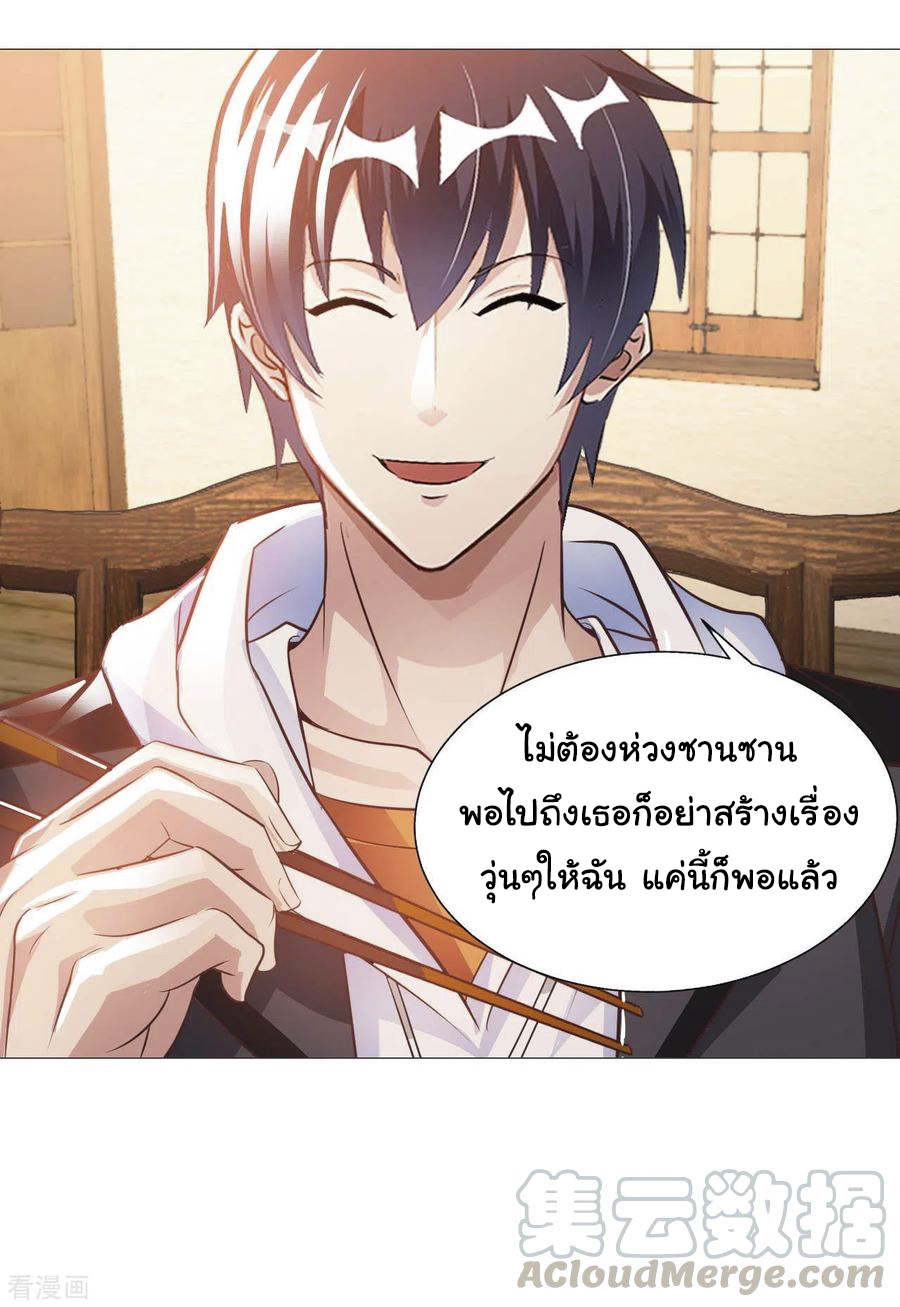 อาจารย์ของผม โคตรจะเทพ (My Master Is A God Of Cultivators) จบ ตอนที่ 36 หน้า 13