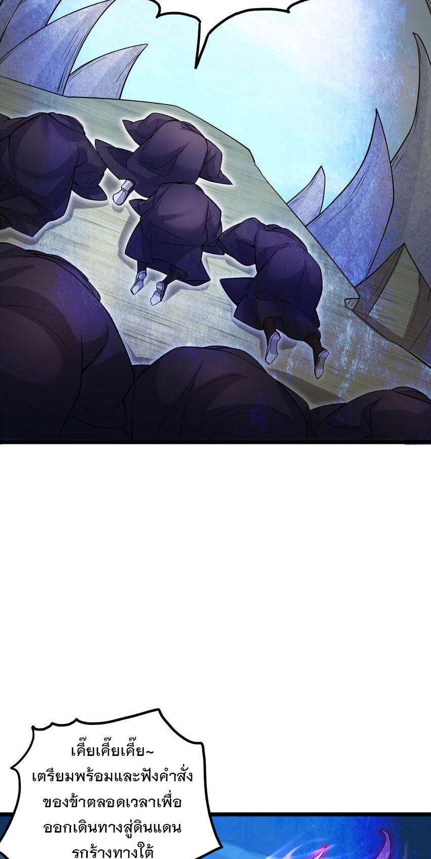 ด้วยเขตแดนกระบี่ ข้าสามารถเป็นเซียนกระบี่ได้ ตอนที่ 117 หน้า 4