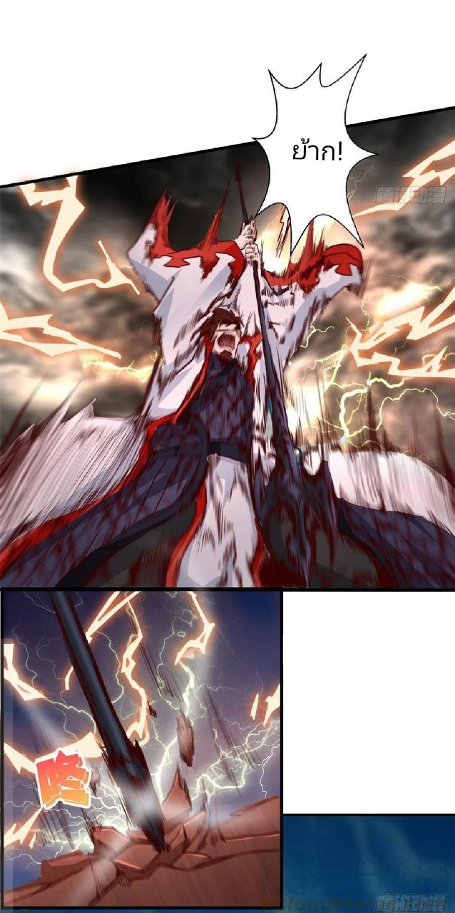 อยู่ดีดีผมก็เป็นลูกเขยราชามังกร ตอนที่ 60 หน้า 19