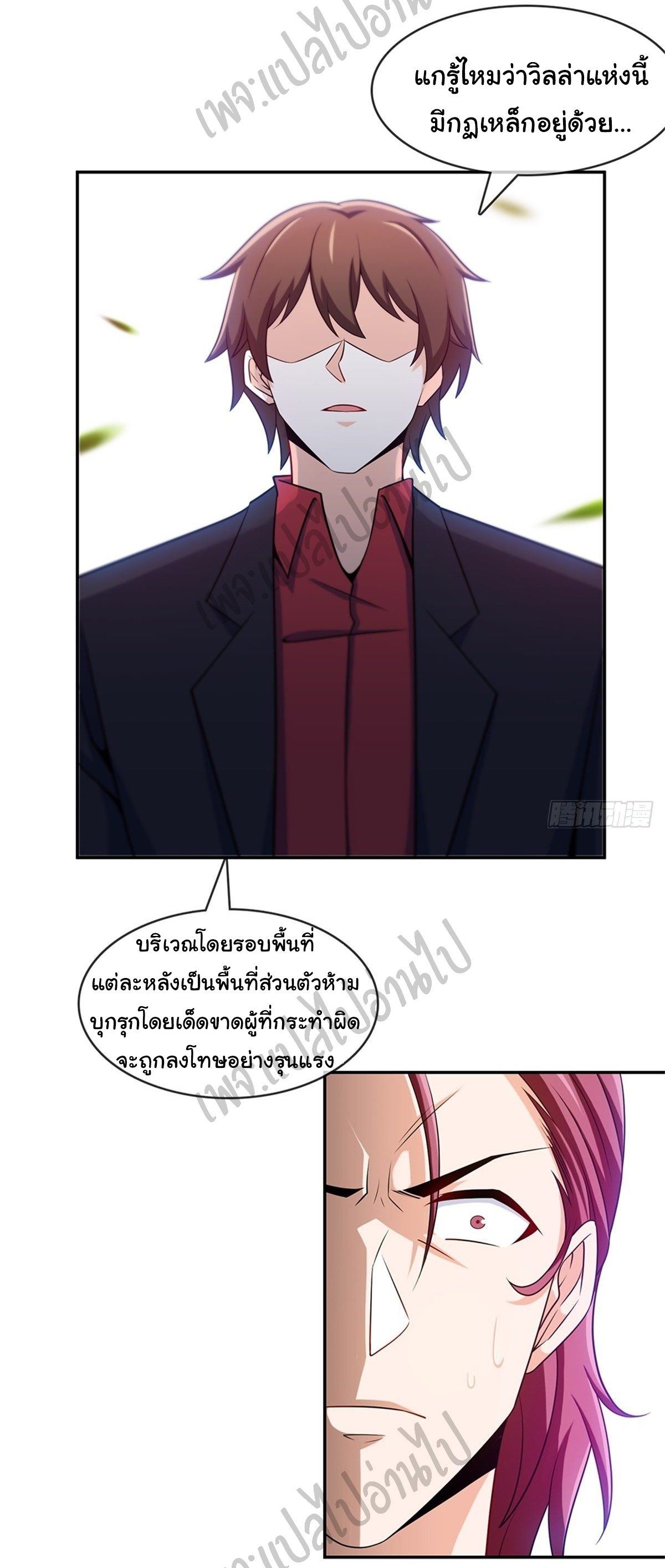 ฉันนี่แหละ "หานซานเฉียน" ตอนที่ 34 หน้า 15