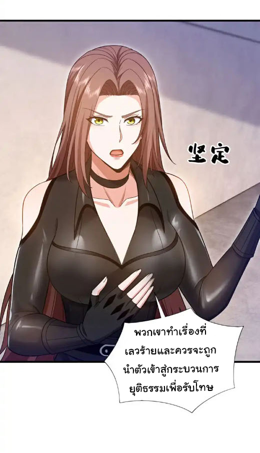 Chu Chen, the trash son-in-law ตอนที่ 149 หน้า 13