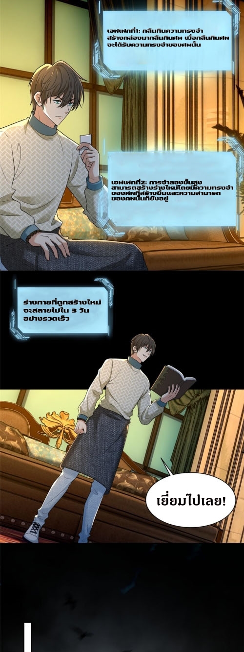 บุรุษไปรษณีย์ไม่จำกัด ตอนที่ 281 หน้า 26
