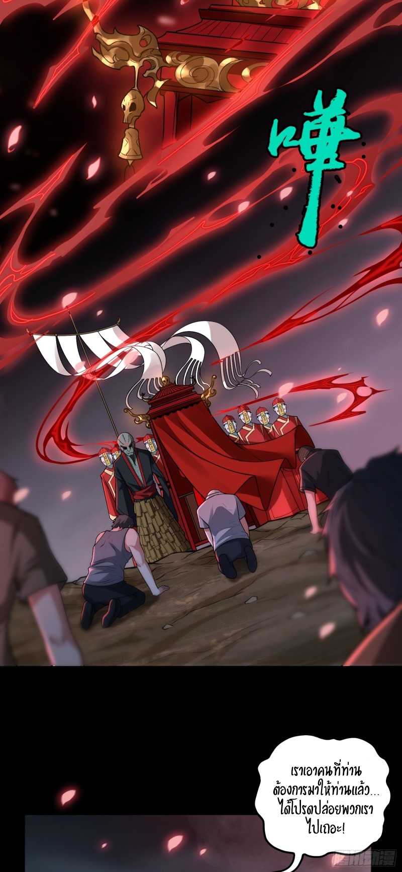 ผู้ฝึกเต๋าอันยิ่งใหญ่แต่ไร้นาม ตอนที่ 6 หน้า 35