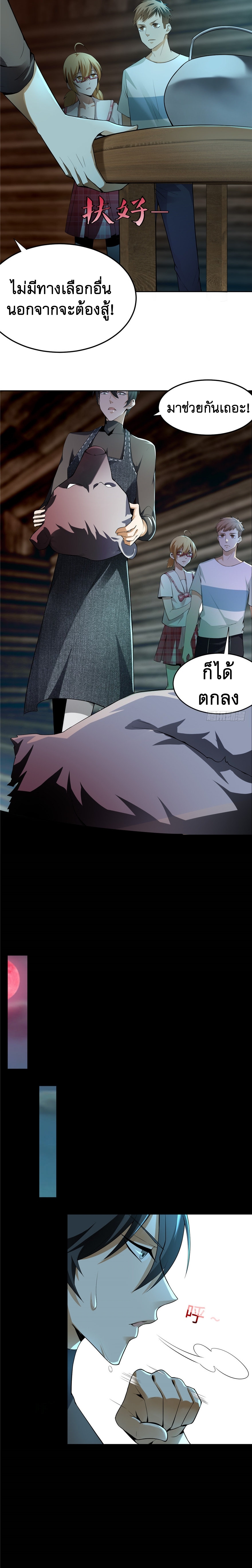 บุรุษไปรษณีย์ไม่จำกัด ตอนที่ 5 หน้า 10