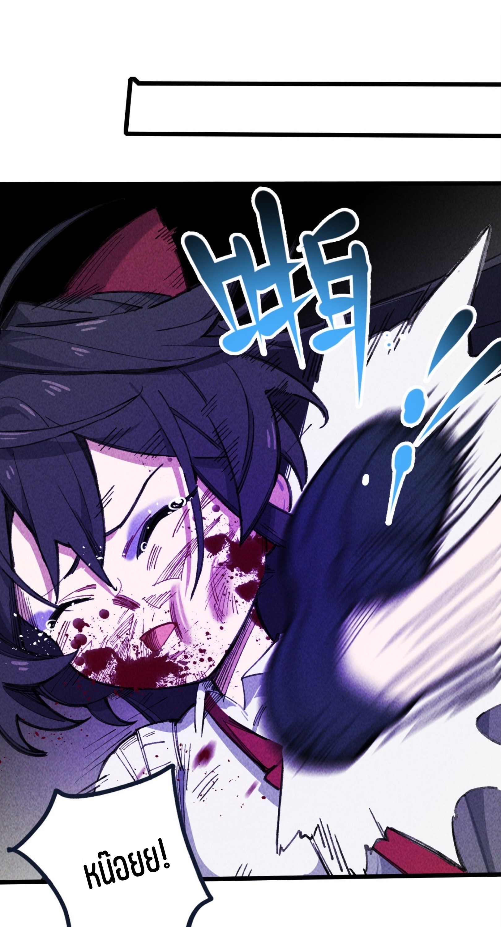 เจ้าหญิงไร้ค่า LV999 ตอนที่ 13 หน้า 32