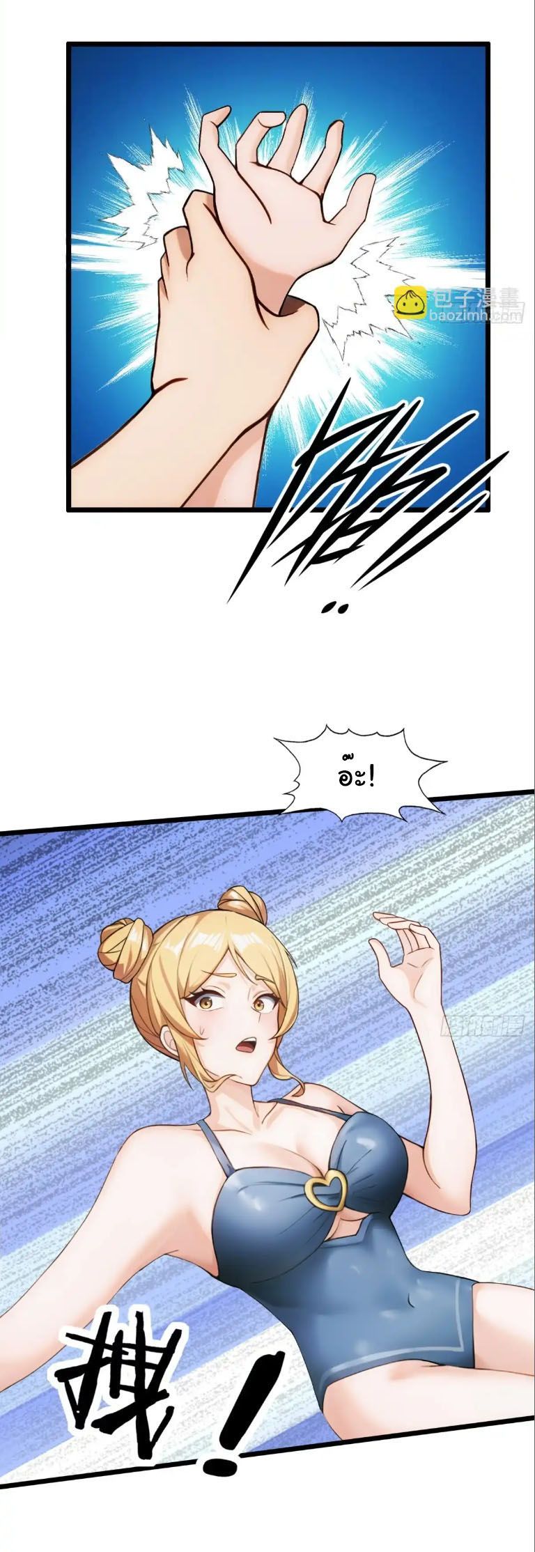 ภรรยาจักรพรรดินีกับสามีขยะ ตอนที่ 57 หน้า 4