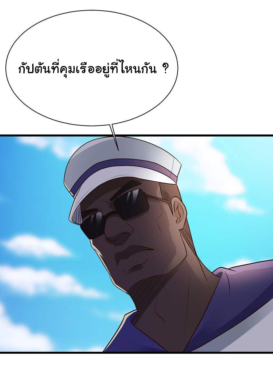 ยัยผู้หญิงคนนี้ ก็คือแฟนสาวของผม ตอนที่ 48 หน้า 21