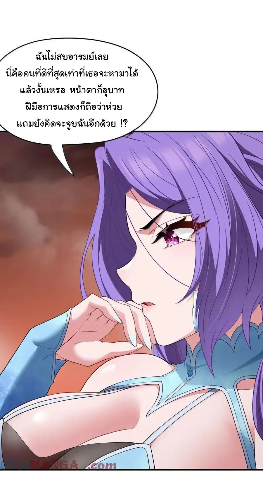 อัจฉริยะสุดชั่วร้ายสายแปรธาตุ ตอนที่ 16 หน้า 15