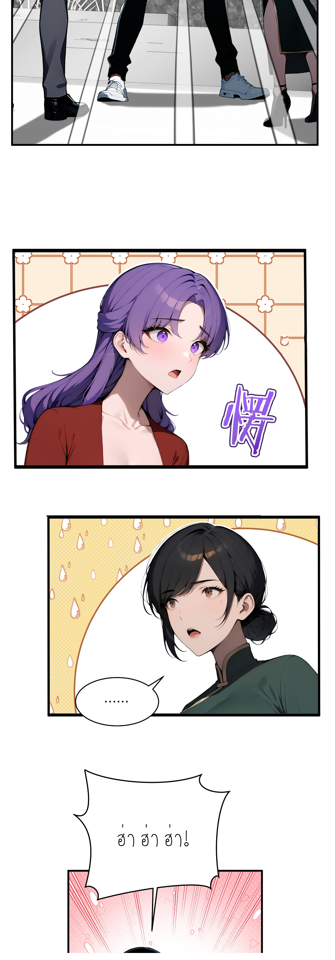 ราชาแห่งต้าซา~ ตอนที่ 5 หน้า 20