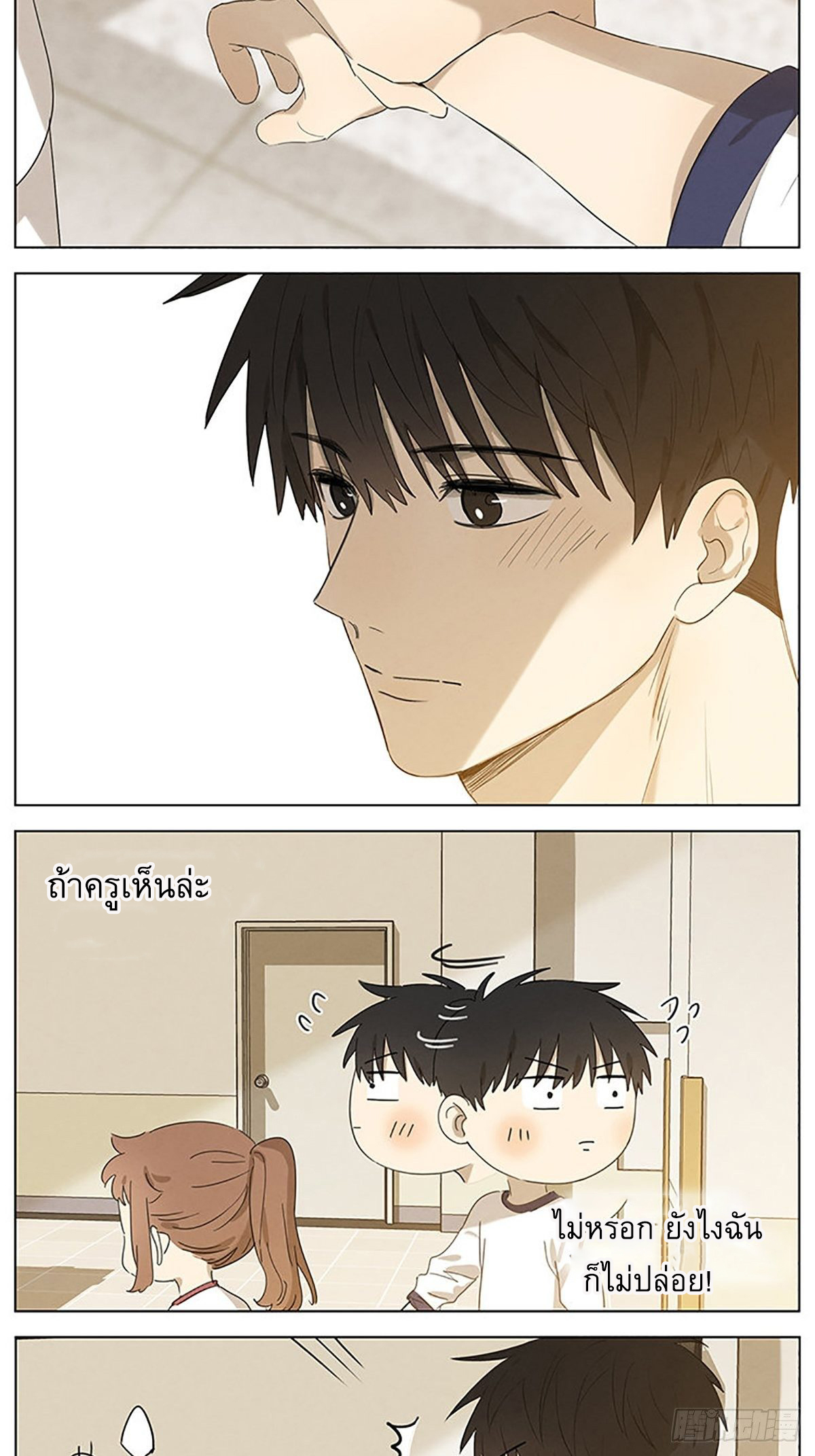 Secret love แอบรัก ตอนที่ 32 หน้า 3