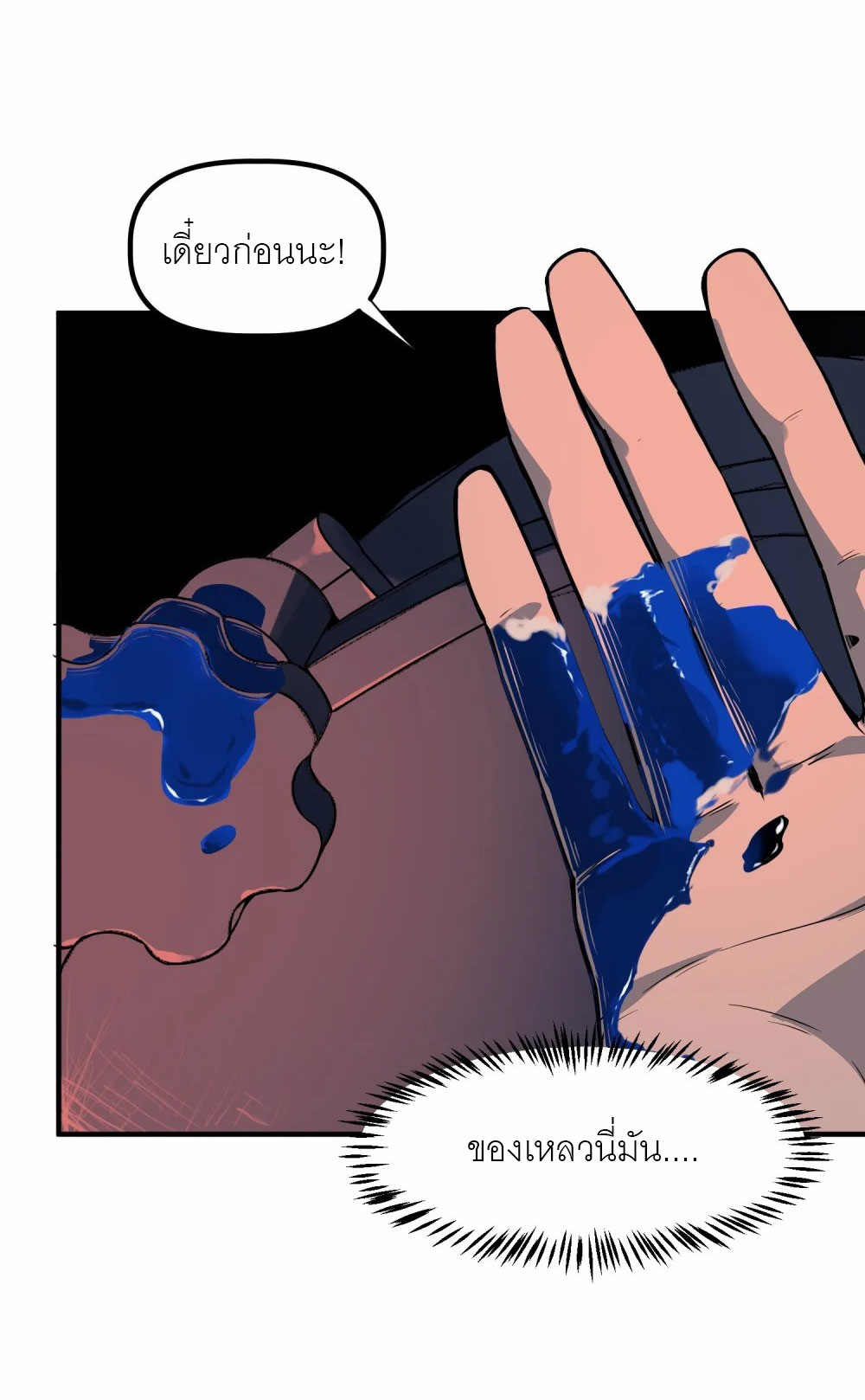 ราชาเหมันต์ ตอนที่ 4 หน้า 50