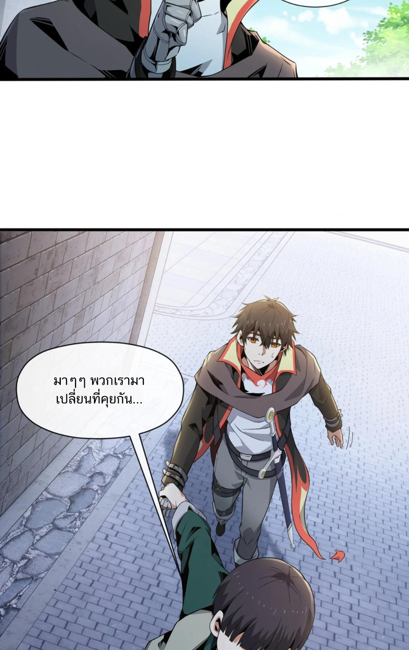 คนทั้งเซิฟก็เอาข้าไม่ลง !!? ตอนที่ 9 หน้า 25