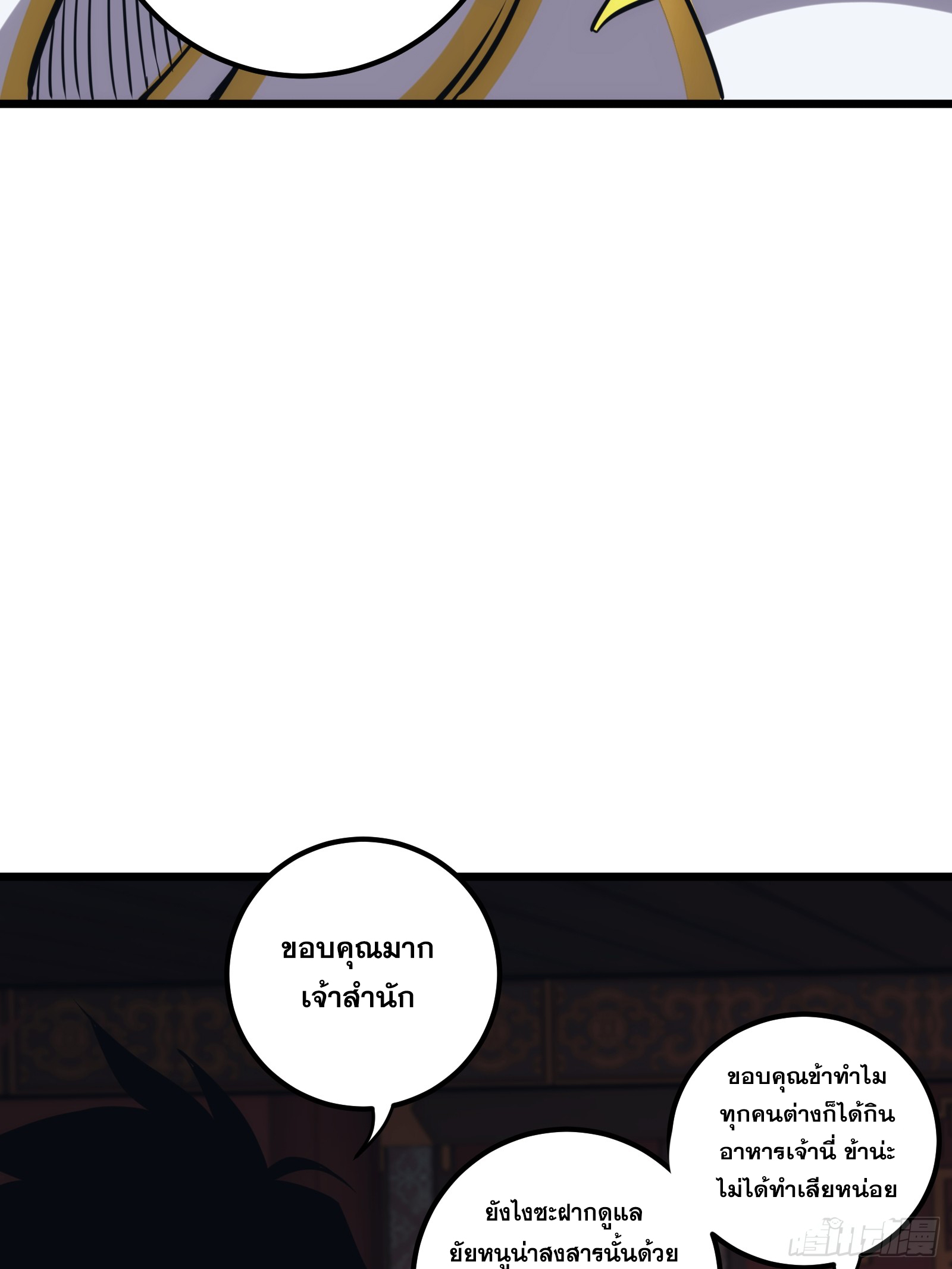 บังคับใจตัวเองก็ไร้เทียมทานได้ ตอนที่ 48 หน้า 29