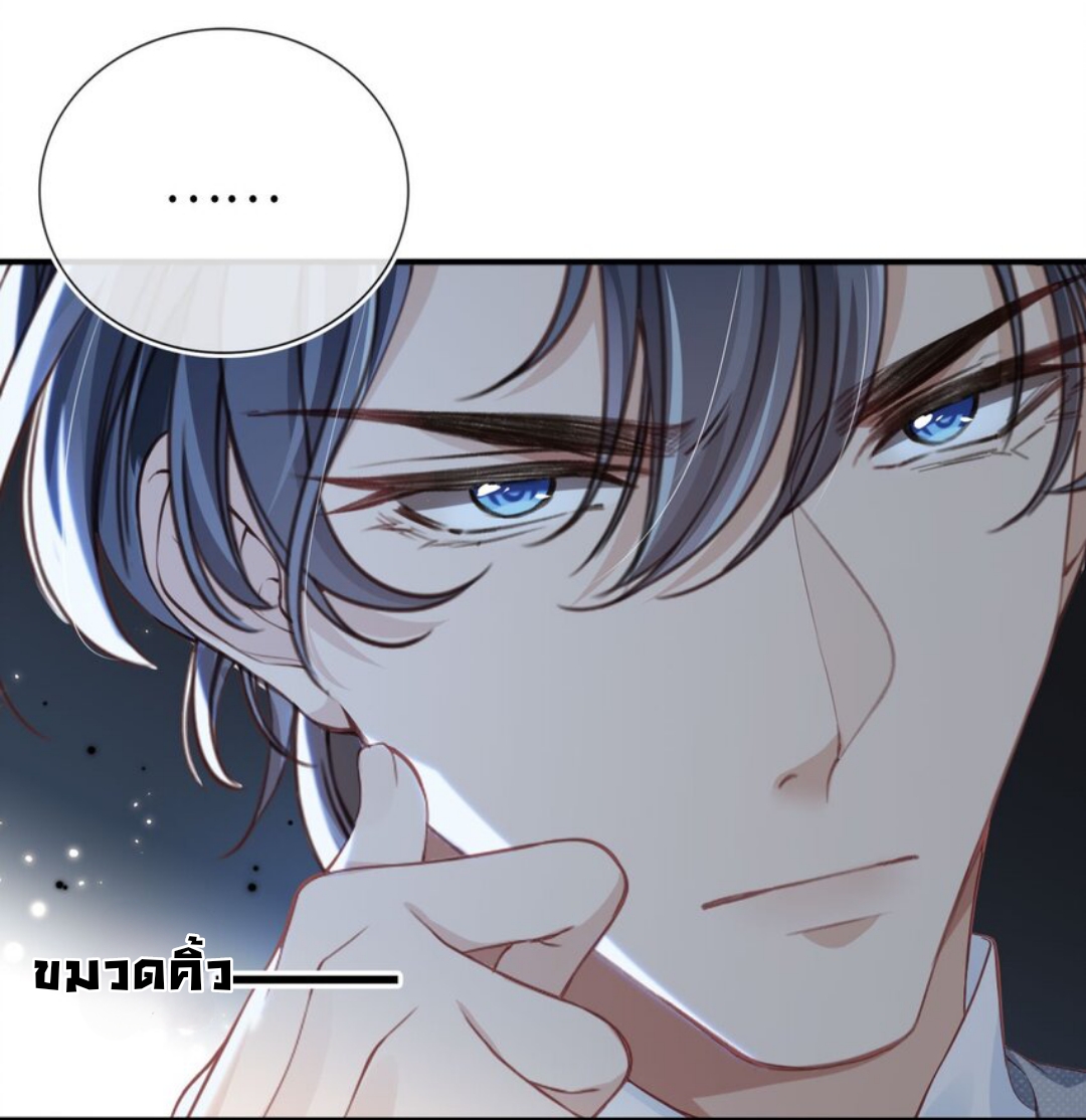 เกิดใหม่ทั้งทีได้สามีพิการซะงั้น? ตอนที่ 2 หน้า 5