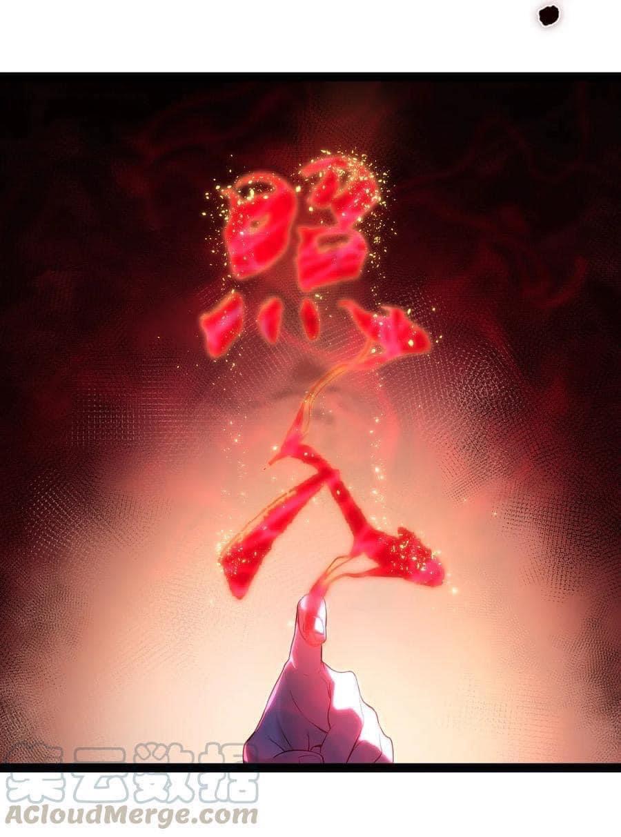 เทพวายร้ายกลับชาติมาเกิดใหม่ ตอนที่ 7 หน้า 18