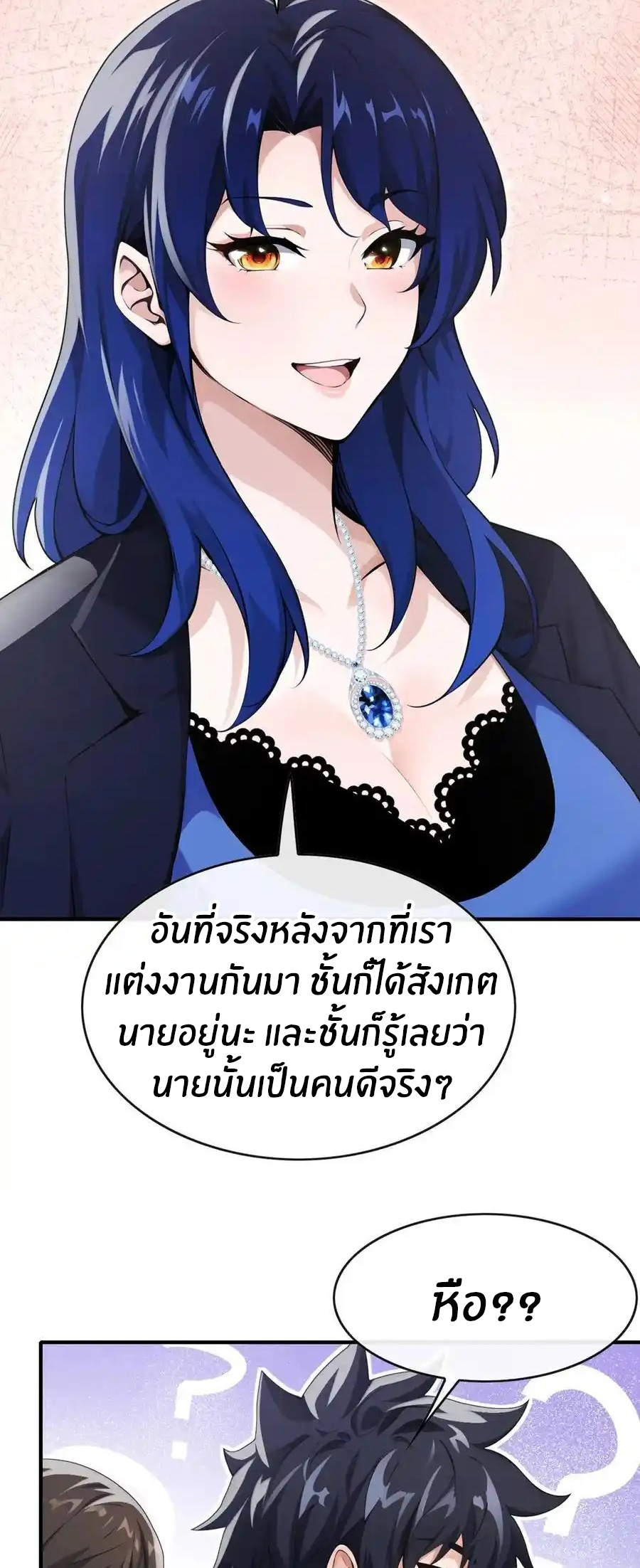 ลงจากภูเขาเพื่อมาเป็นเบ๊ภรรยา ตอนที่ 53 หน้า 17