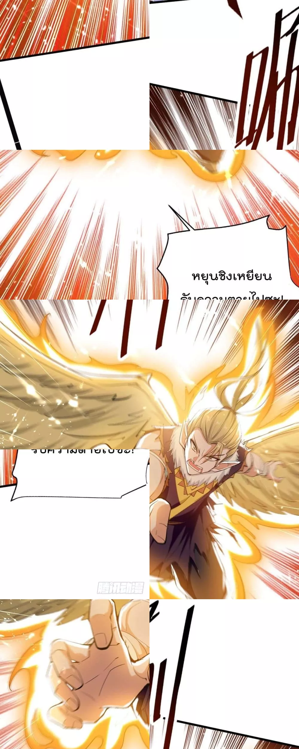 การกลับมาของจักพรรดิ์ ตอนที่ 260 หน้า 8