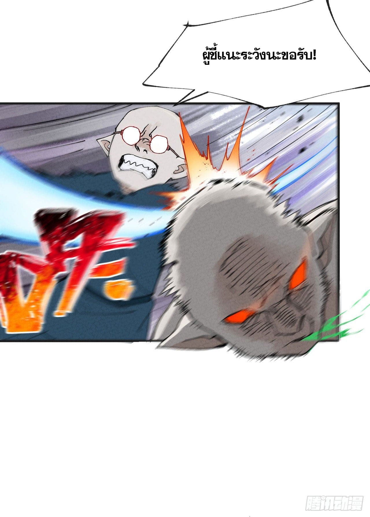 ระบบพัฒนาสุดแข็งแกร่ง ตอนที่ 29 หน้า 12