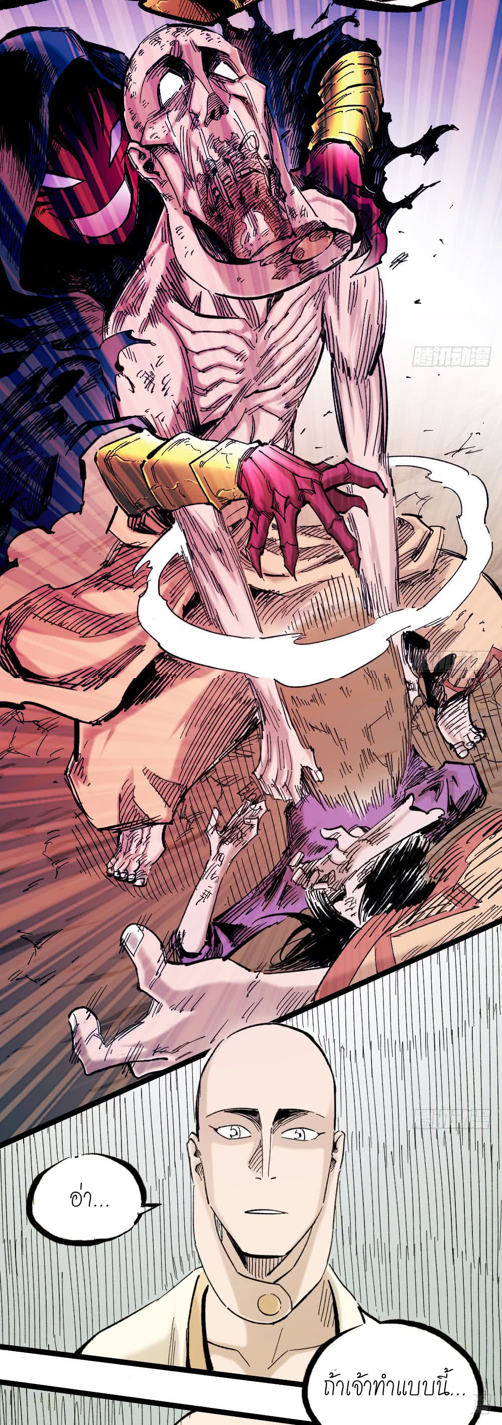 The doctor's Supremacy ตอนที่ 13 หน้า 21