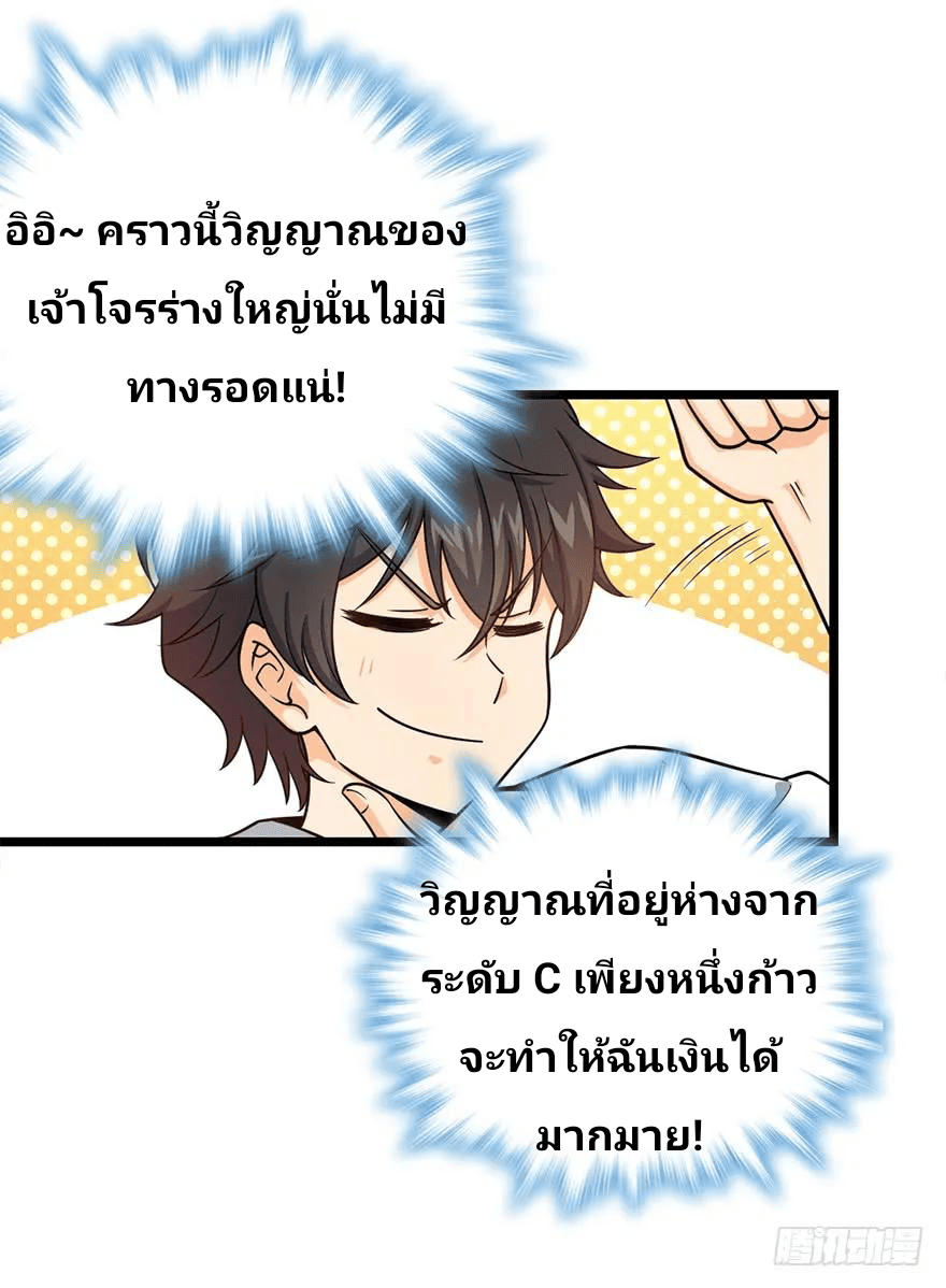 The new life of the Kuan King-ชีวิตใหม่ของราชาจอมกวน ตอนที่ 27 หน้า 57