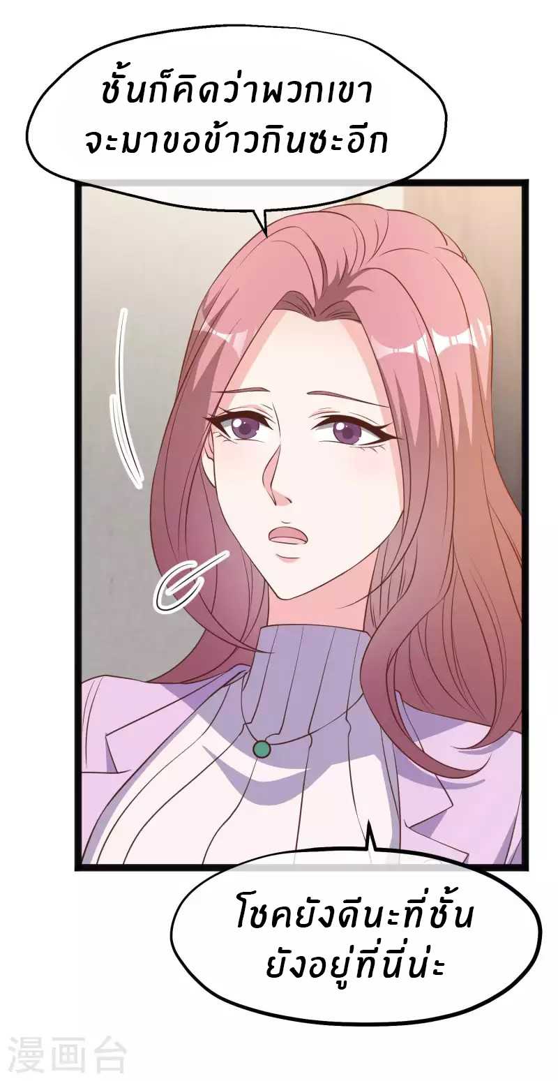 God Fisherman ตอนที่ 219 หน้า 14