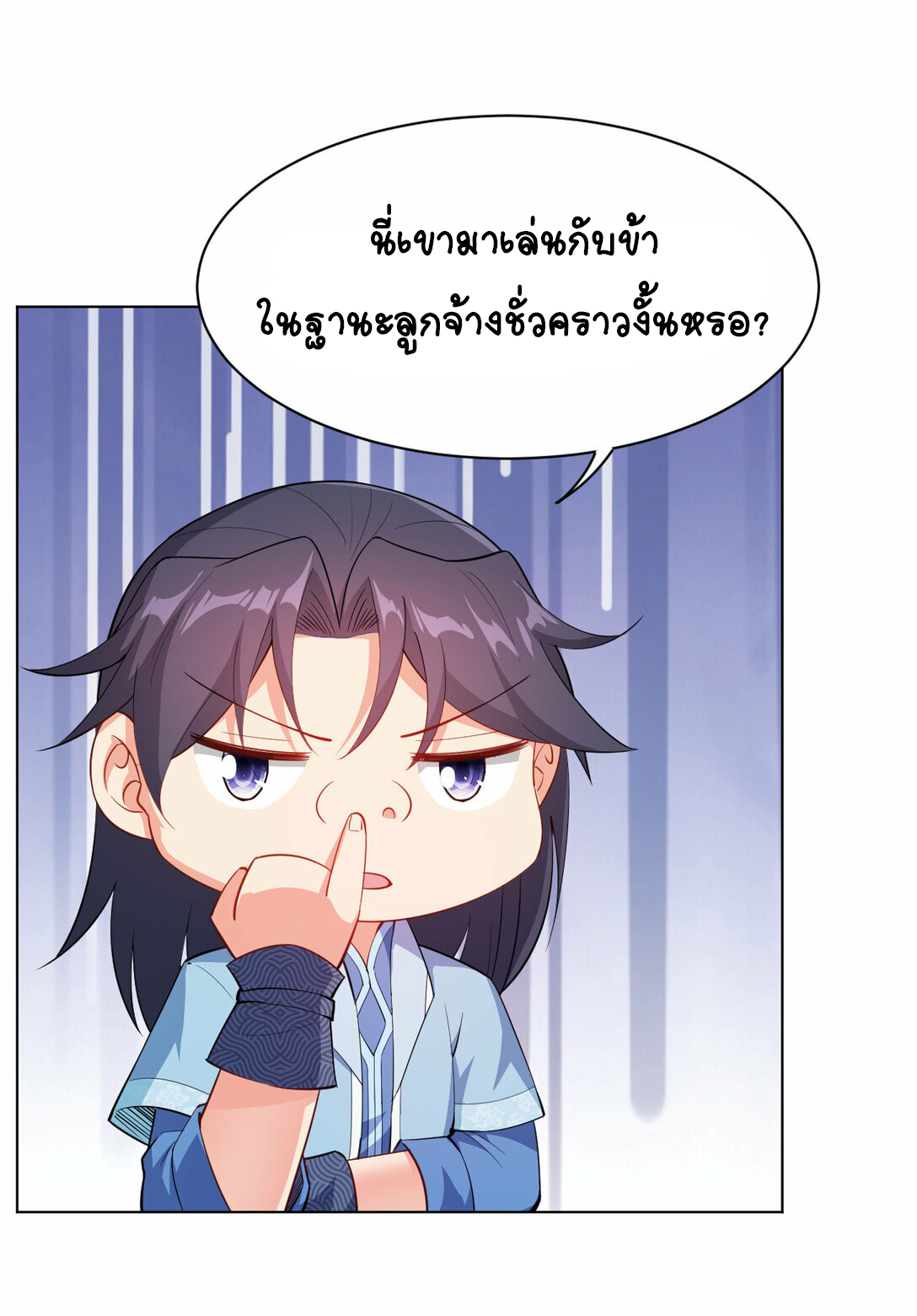 นักรบคีย์บอร์ดอมตะ ตอนที่ 37 หน้า 31