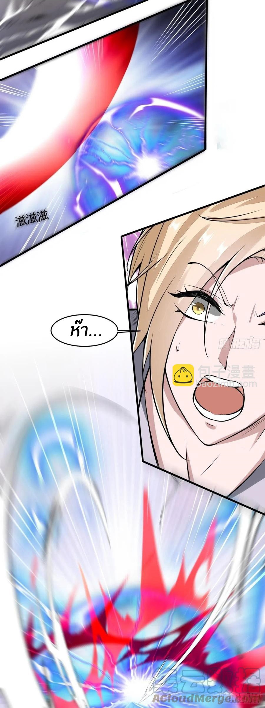 ขอล่ะอย่าเป็นที่ 1 เลย ตอนที่ 38 หน้า 12