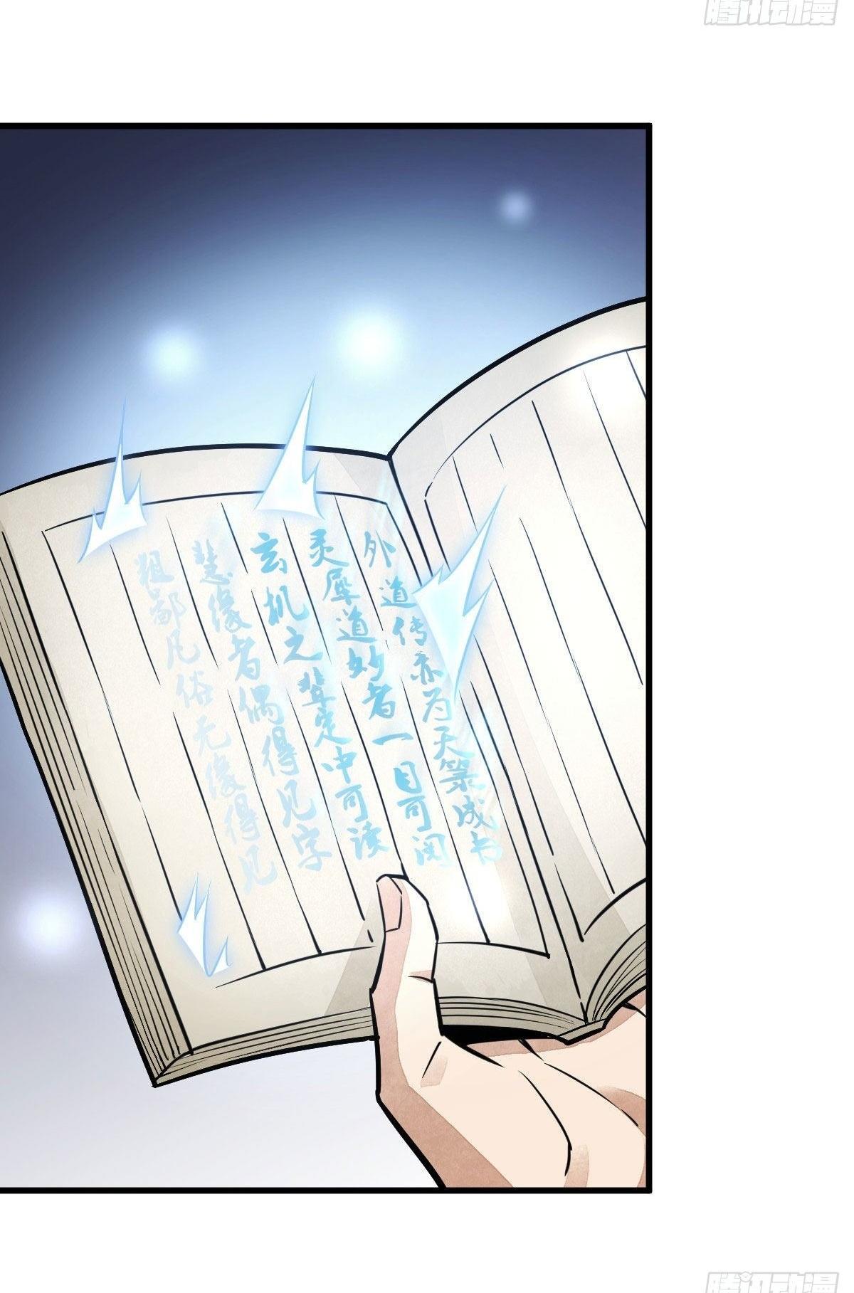 Lan Ke Qi Yuan ตอนที่ 33 หน้า 30