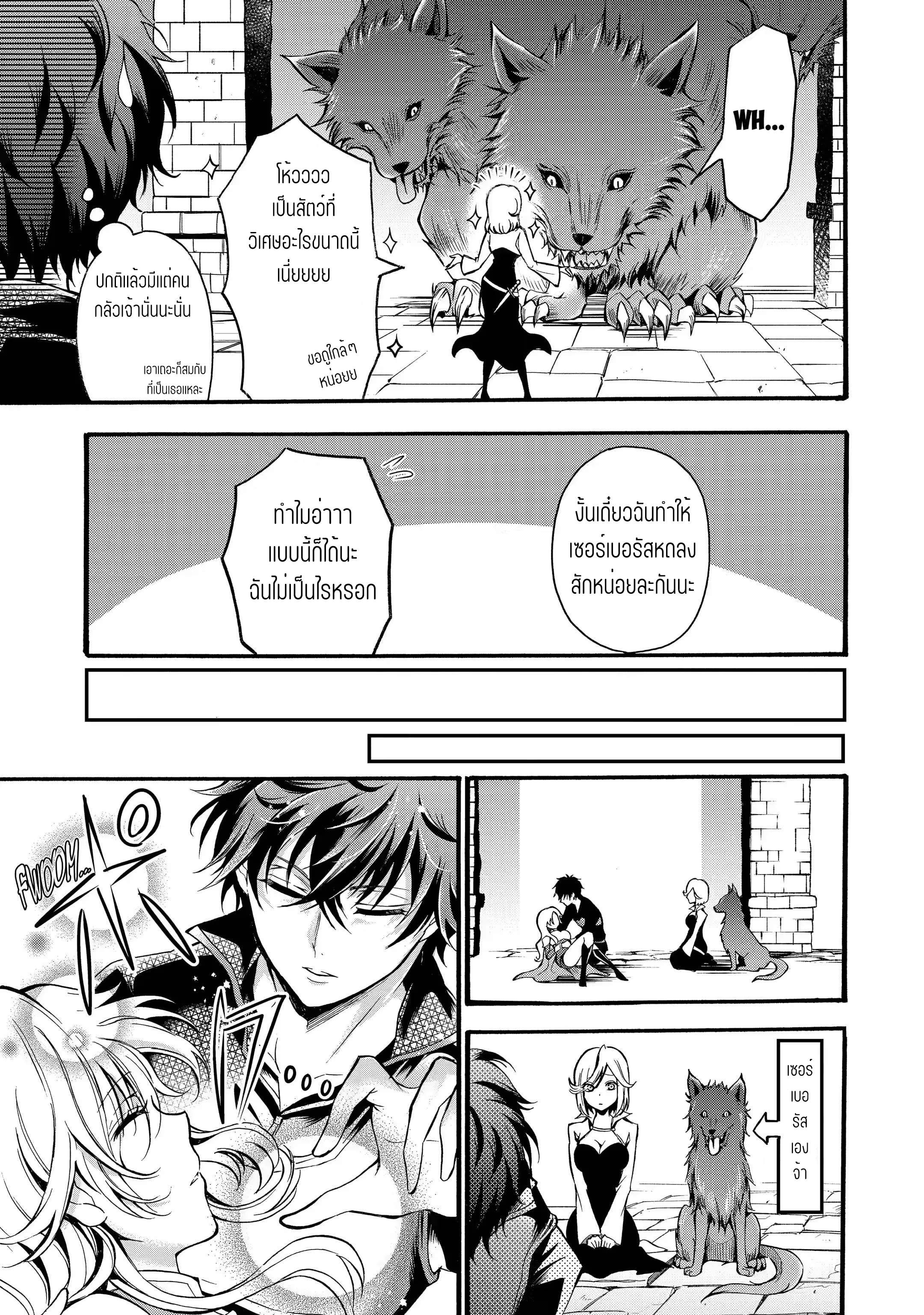 อาจารย์สุดแกร่งผู้อยู่ในสถาบันหญิงล้วน ตอนที่ 11 หน้า 7