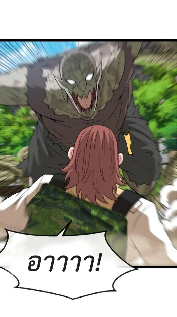 Super god system  ระบบสุดเทพ ตอนที่ 83 หน้า 41