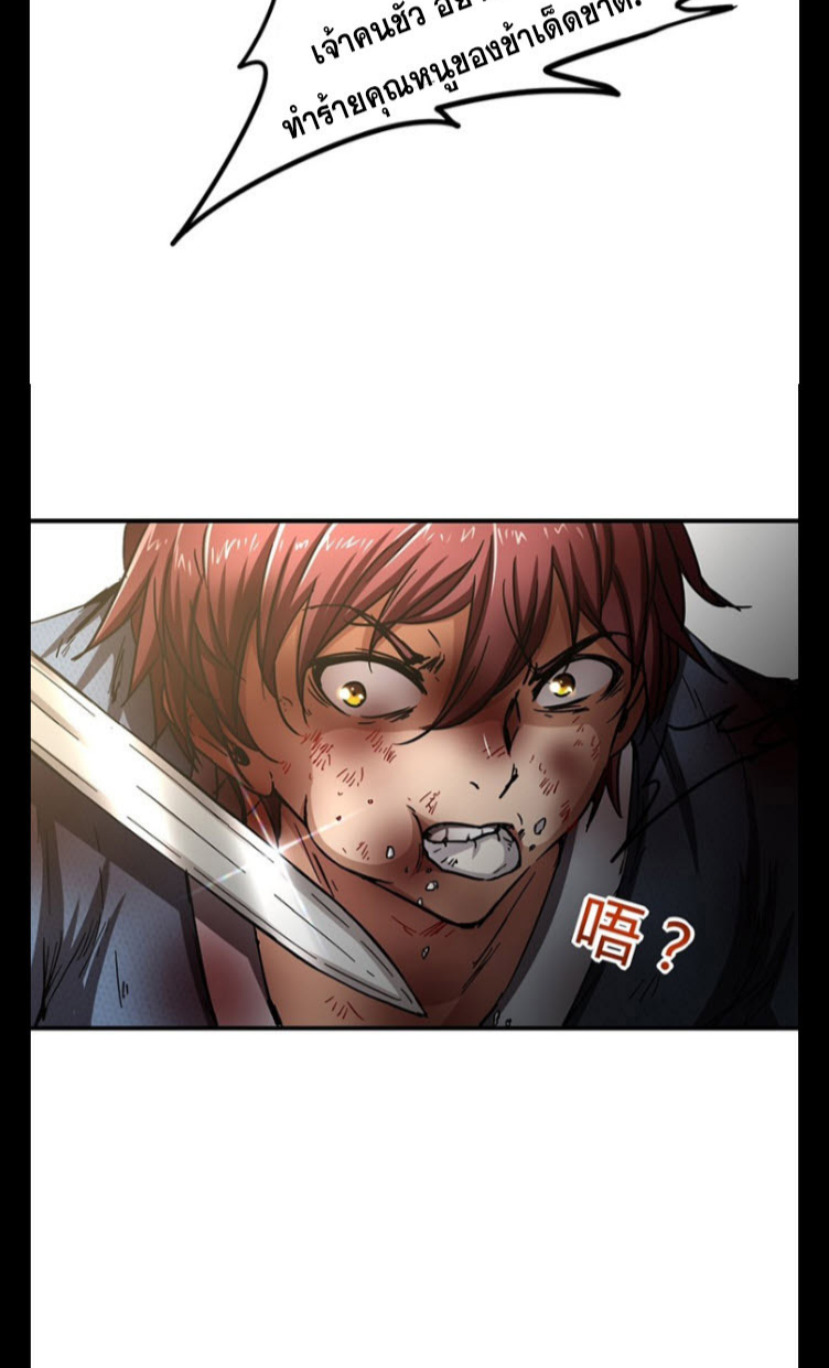 มหาสงครามพันปี ตอนที่ 6 หน้า 4