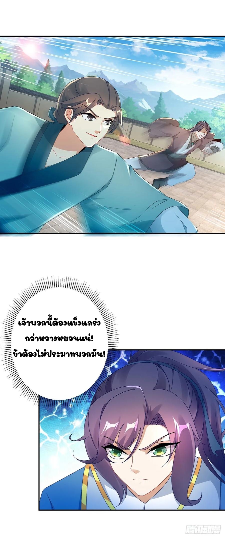 จักรพรรดิวิญญาณศักดิ์สิทธิ์ (ทันจีน) ตอนที่ 37 หน้า 2