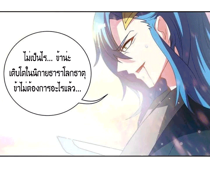 One Step Toward Freedom ตอนที่ 94 หน้า 11